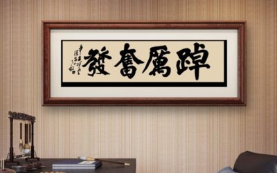 如何定制名家书法作品？详细攻略和指南收藏备用缩略图中国题字网