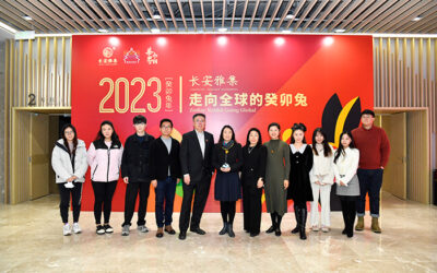 吉庆年年—2023全球吉庆生肖设计大赛邀请展（癸卯兔年）在京举行缩略图中国题字网