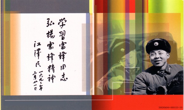 江泽民题字题词集锦插图2中国题字网