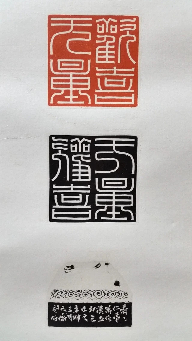 韩天衡.著名篆刻家插图1中国题字网