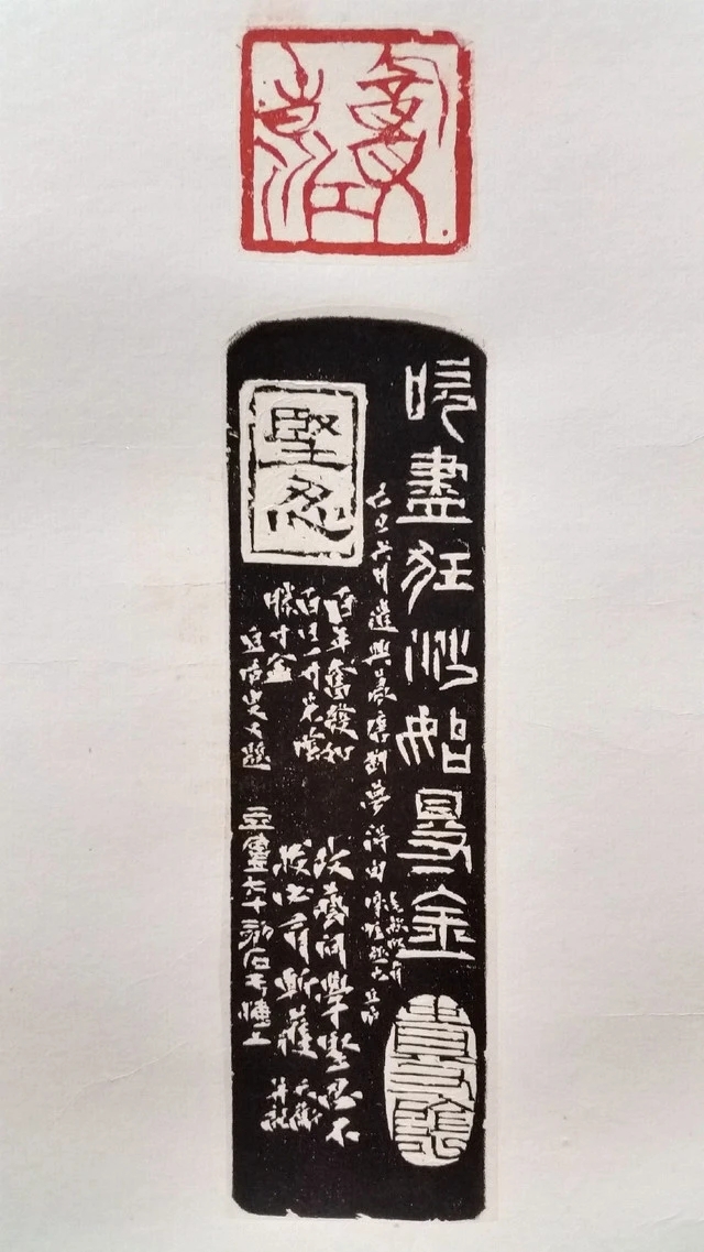 韩天衡.著名篆刻家插图2中国题字网