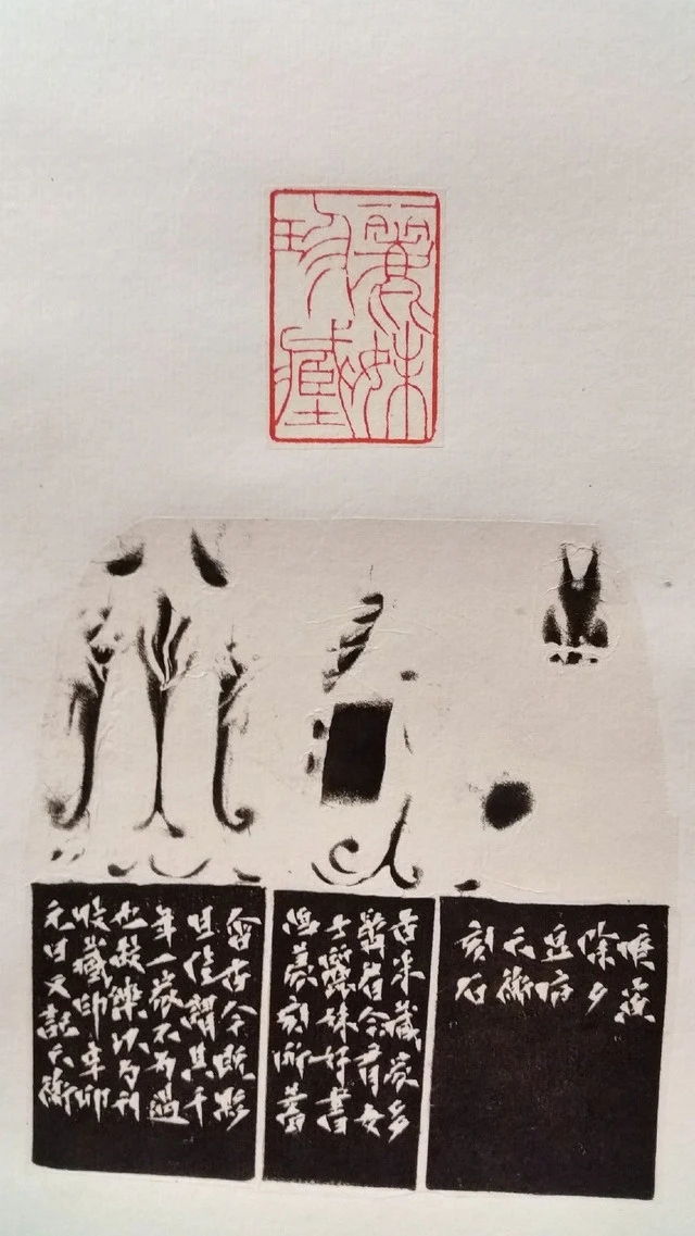 韩天衡.著名篆刻家插图4中国题字网