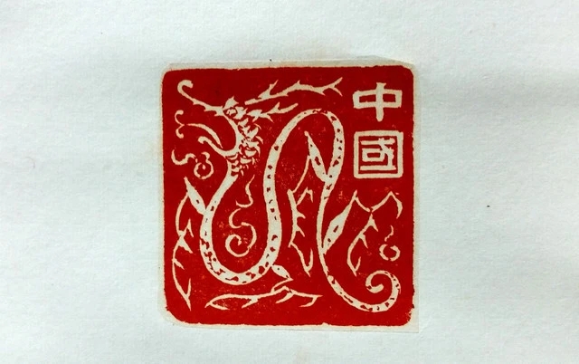 韩天衡.著名篆刻家插图6中国题字网
