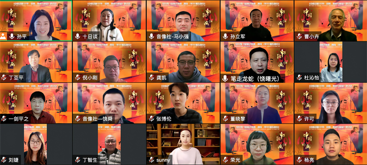 《中国动画100年》纪录片发布会召开插图8中国题字网