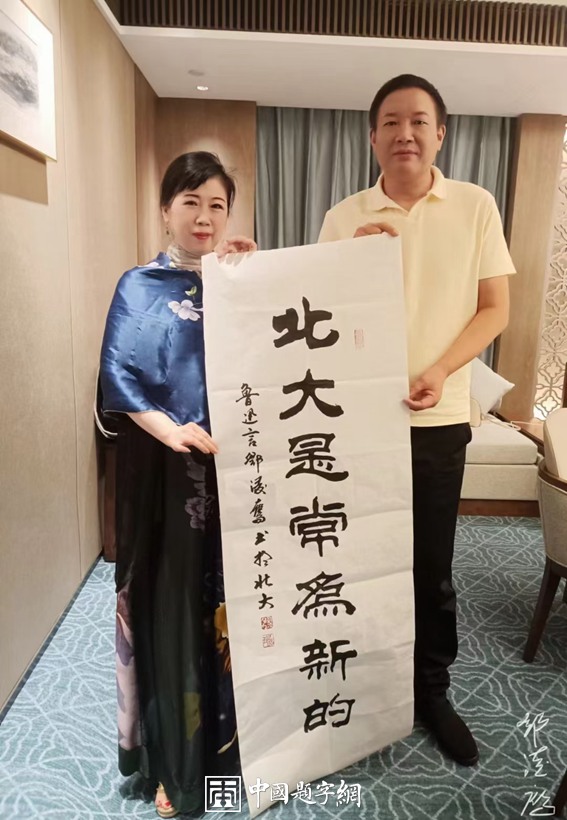 书法名家邓凌鹰为医疗机构题字《瑞华医疗集团》插图1中国题字网