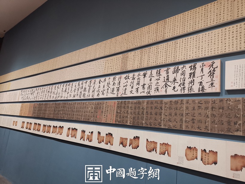 中国国家博物馆展出历代书画“盛世修典”缩略图中国题字网