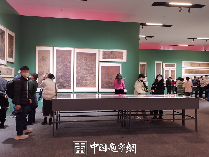 中国国家博物馆展出历代书画“盛世修典”插图题字网