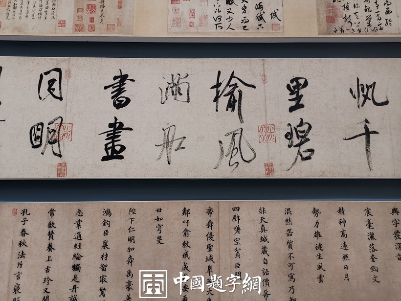 中国国家博物馆展出历代书画“盛世修典”插图3题字网