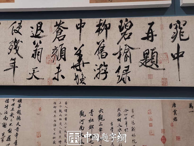 中国国家博物馆展出历代书画“盛世修典”插图4题字网