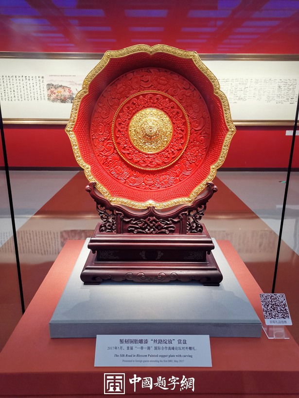 走近中央礼品文物管理中心 看各国友好交往都送什么国礼插图4中国题字网