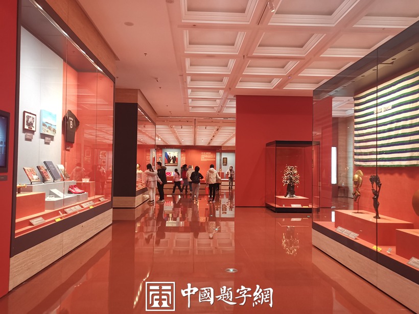 走近中央礼品文物管理中心 看各国友好交往都送什么国礼插图10中国题字网