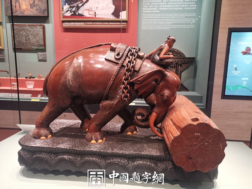走近中央礼品文物管理中心 看各国友好交往都送什么国礼插图7中国题字网