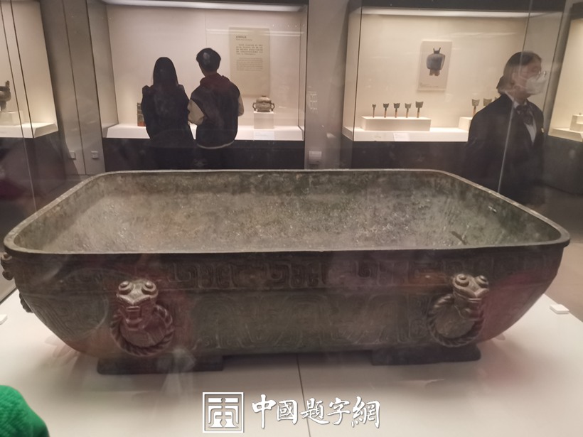 走近中国国家博物馆参观“古代中国陈列”常设展插图1中国题字网