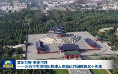 文明互鉴 美美与共——习近平主席提出构建人类命运共同体理念十周年缩略图中国题字网