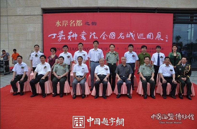 人文景观题字|著名书法家丁嘉耕先生为上海景区题字《种德收福》插图1中国题字网