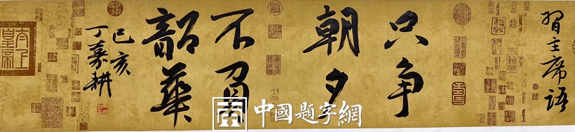 著名书法家丁嘉耕先生书法作品润格（价格）｜名家书画定制收藏插图6中国题字网