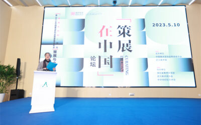 “策展在中国”论坛暨2023年中国美协策展委员会年会在武汉举办缩略图中国题字网