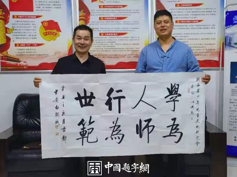 白聪斌.启功体实力派书法家｜作品定制插图9中国题字网
