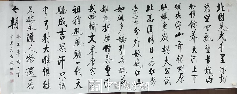 白聪斌.启功体实力派书法家｜作品定制插图10中国题字网