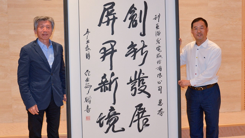 范迪安.中央美术学院院长插图7中国题字网