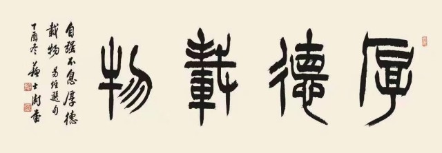 中央广播电视总台大型文化节目《中国书法大会》启播插图4中国题字网