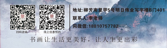 务本堂书画院-名师书画培训班招生简章（不定期大师课）插图11中国题字网