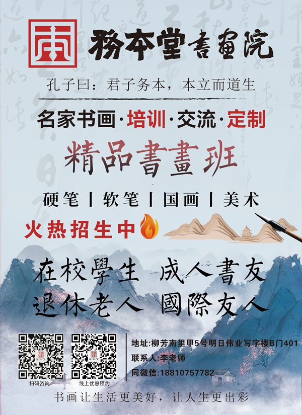 务本堂书画院联合卫生部社区举办书法培训插图10中国题字网