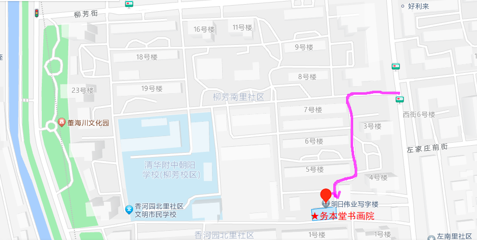 务本堂书画院-名师书画培训班招生简章（不定期大师课）插图12中国题字网