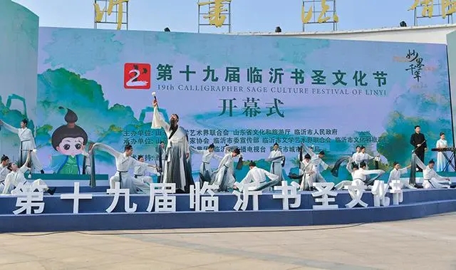 【山东分院】第十九届临沂书圣文化节开幕 中国书法临书大会战略合作签约缩略图中国题字网