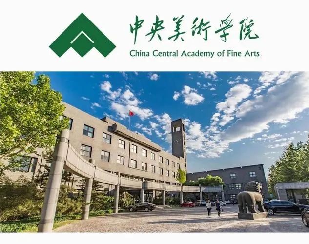全国十大美术学院排名top10插图中国题字网