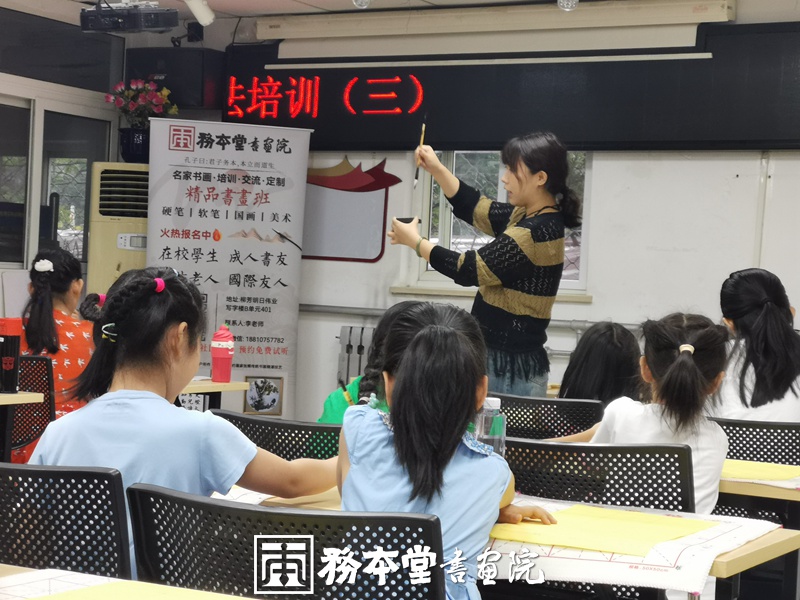 务本堂书画院联合卫生部社区举办书法培训插图1中国题字网