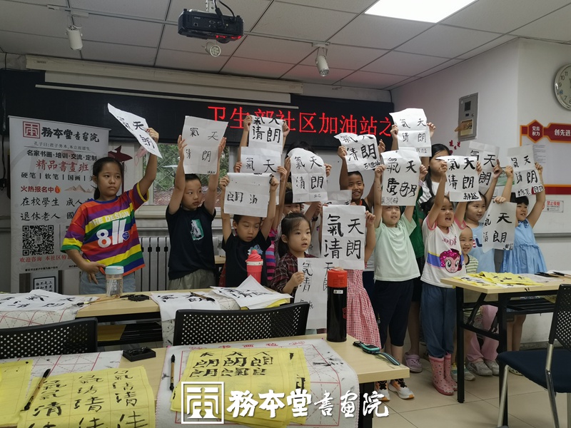 务本堂书画院联合卫生部社区举办书法培训插图9中国题字网