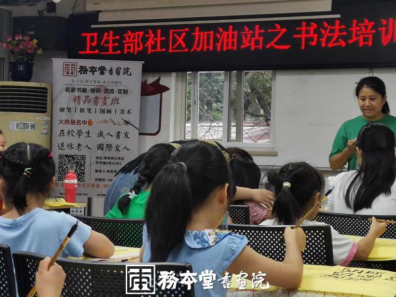 务本堂书画院联合卫生部社区举办书法培训插图中国题字网