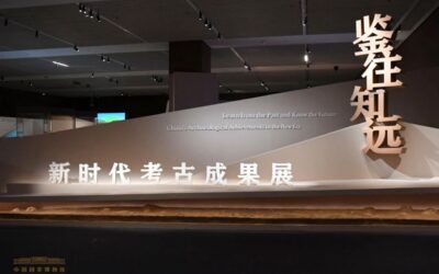 鉴往知远——新时代考古成果展”在国博开幕缩略图中国题字网