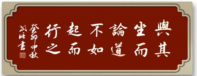 军旅书法家王世信插图7中国题字网