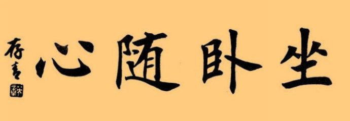 田英章.著名书法家｜作品定制插图7中国题字网