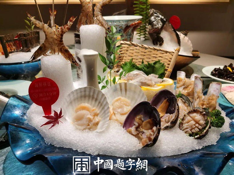 著名书法家田英章为著名瓷器和餐饮品牌题字《温鼎府》插图13中国题字网