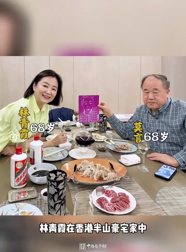 莫言与林青霞会面并互赠书画与斋号题字插图中国题字网 莫言与林青霞会面并互赠书画与斋号题字插图中国题字网