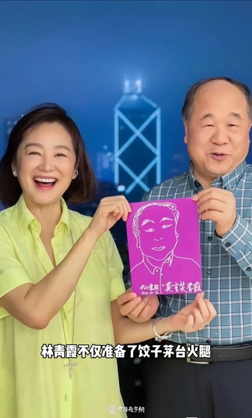 莫言与林青霞会面并互赠书画与斋号题字插图2中国题字网 莫言与林青霞会面并互赠书画与斋号题字插图2中国题字网