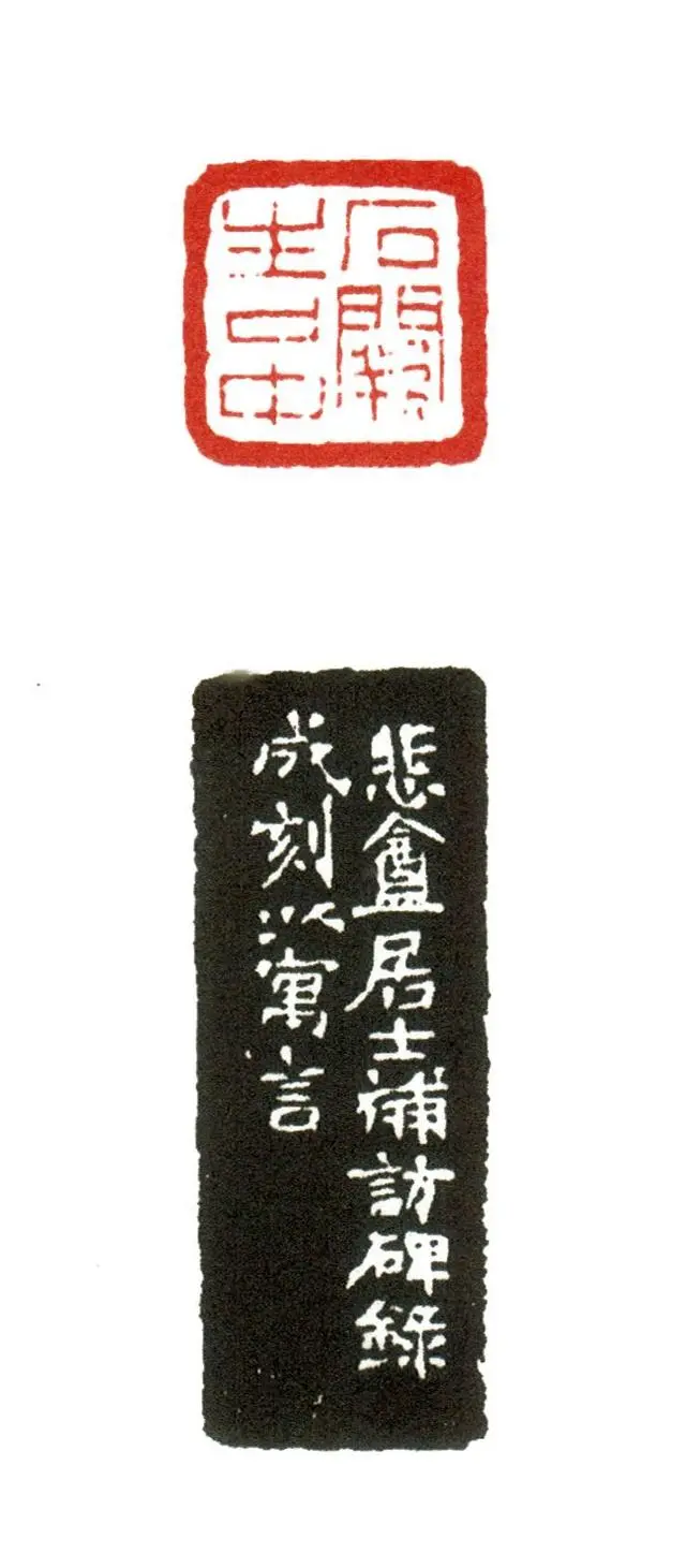 读印:我们为什么要创作一方印?插图3中国题字网 读印:我们为什么要创作一方印?插图3中国题字网