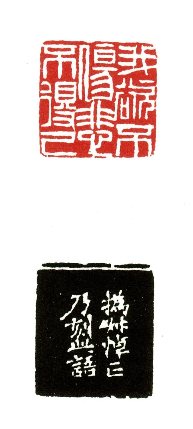 读印:我们为什么要创作一方印?插图中国题字网 读印:我们为什么要创作一方印?插图中国题字网