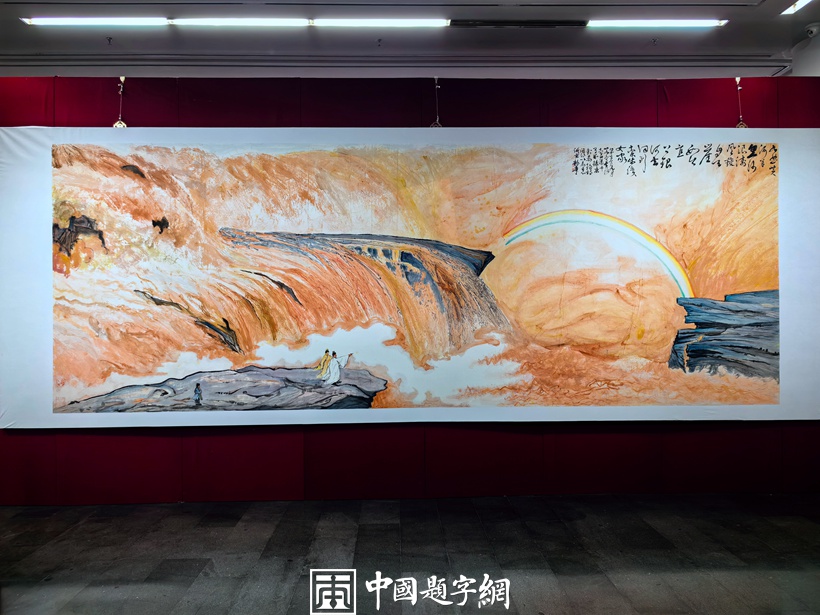 令狐伟鹏书画作品展暨《令狐伟鹏作品集》首发式在京举行插图19中国题字网