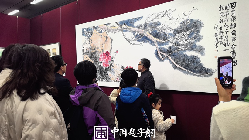 令狐伟鹏书画作品展暨《令狐伟鹏作品集》首发式在京举行插图17中国题字网