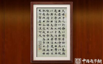 中国书法常识100问，初学书法必读！缩略图中国题字网