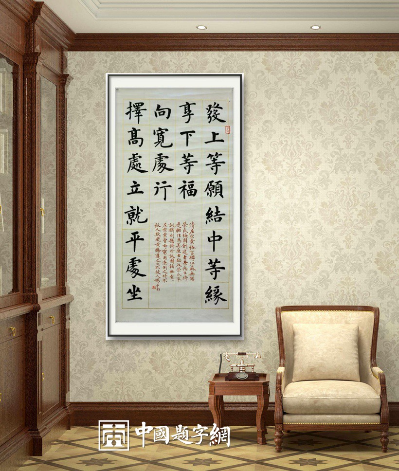 当代精英为何钟情高端书画定制插图2中国题字网