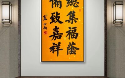 书法题字：企业文化建设的精气神缩略图中国题字网