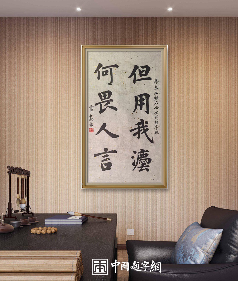 著名书画家卢中南先生龙年书法作品润格（价格）｜名家书画定制收藏插图2中国题字网