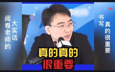 教育部：将书法纳入中考高考体系！缩略图中国题字网