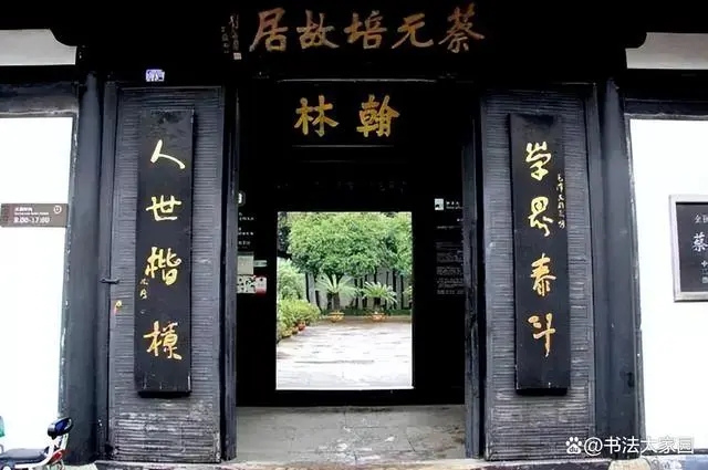 沈鹏最精彩的五幅题匾,韵味不同,变化多端,少了草意,多中和 - 中国题字网