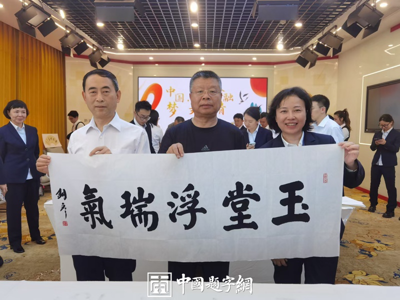 著名书法家张铜彦先生为企事业单位题字牌匾集锦插图3中国题字网